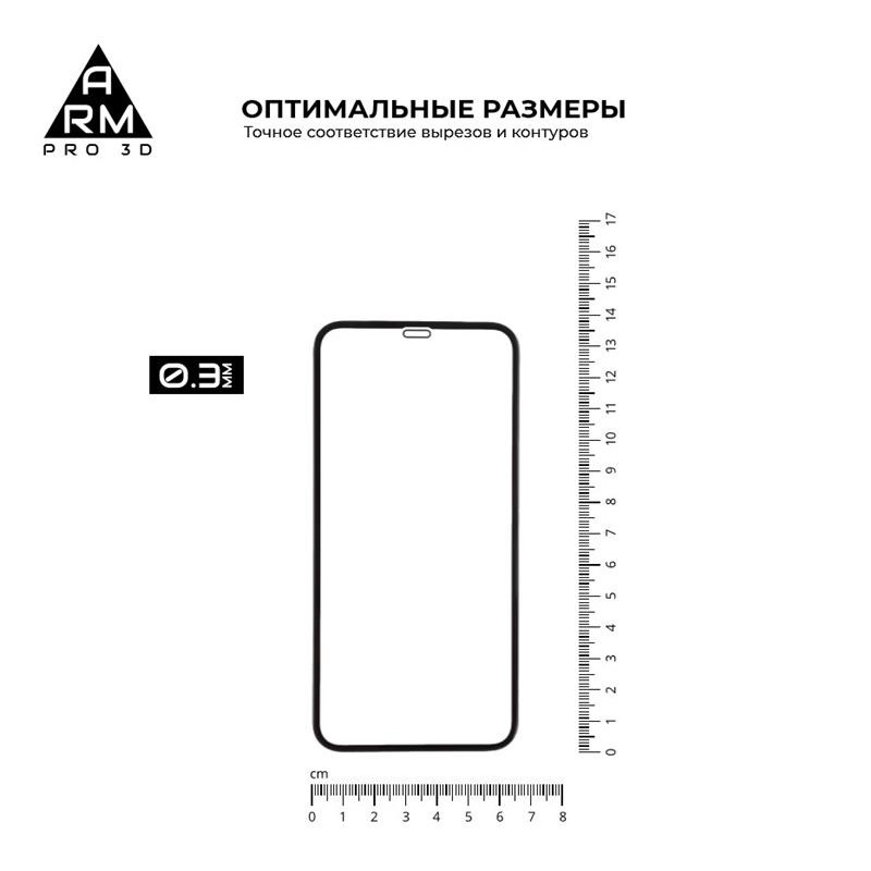 Захисне скло Armorstandart Pro для Apple iPhone 11 Pro/XS/X Black, 0.33mm, 3D (ARM55371-GP3D-BK)