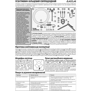 Кільцева USB LED-лампа ACCLAB Ring of Light AL-LR101MB + мікрофон і Bluetooth керування (1283126502057)