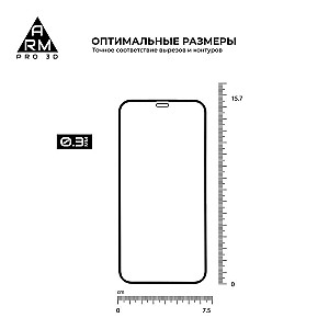 Захисне скло Armorstandart Pro для Apple iPhone 12 Pro Max Black, 0.33mm, 3D (ARM57356)