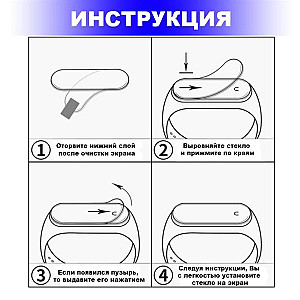 Захисна плівка BeCover для Xiaomi Mi Smart Band 5 Black 2шт (705434)