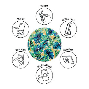 Тримач Luxe Cube POP 005 Тропік (9998866457032)