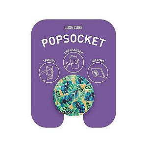 Тримач Luxe Cube POP 005 Тропік (9998866457032)