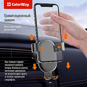 Тримач автомобільний СolorWay Metallic Gravity Holder Black (CW-CHG01-BK)