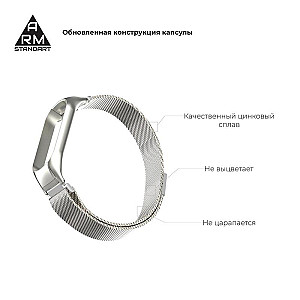 Ремінець Armorstandart Milanese Magnetic Band 503 для Xiaomi Mi Band 5/Mi Band 6 Silver (ARM57180)