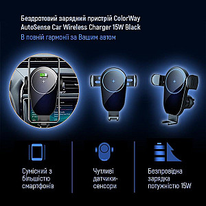 Тримач автомобільний ColorWay AutoSense Car Wireless Charger 15W Black (CW-CHAW025Q-BK)