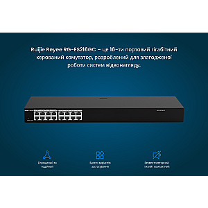 Комутатор Ruijie Reyee RG-ES216GC