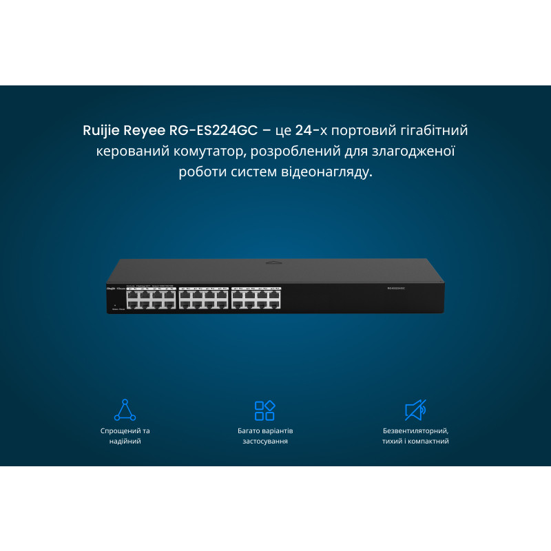 Комутатор Ruijie Reyee RG-ES224GC