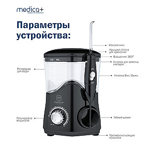 Стаціонарний іригатор Medica+ ProWater Stantion 7.0 (MP-102936)