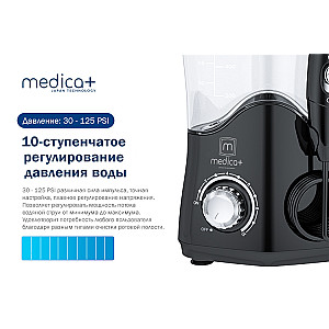Стаціонарний іригатор Medica+ ProWater Stantion 7.0 (MP-102936)