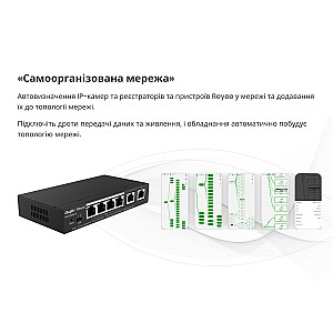 Комутатор Ruijie Reyee RG-ES206GC-P