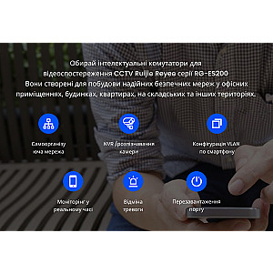 Комутатор Ruijie Reyee RG-ES205GC