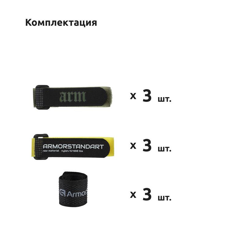 Органайзер для кабеля Armorstandart Smart Home-1 10 шт. (6BK+ Rew 2Y+2KH) (ARM58663)