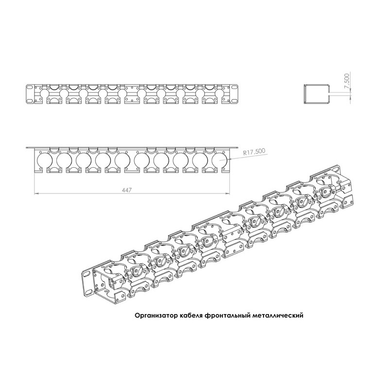 Організатор кабелю CSV фронтальний метал