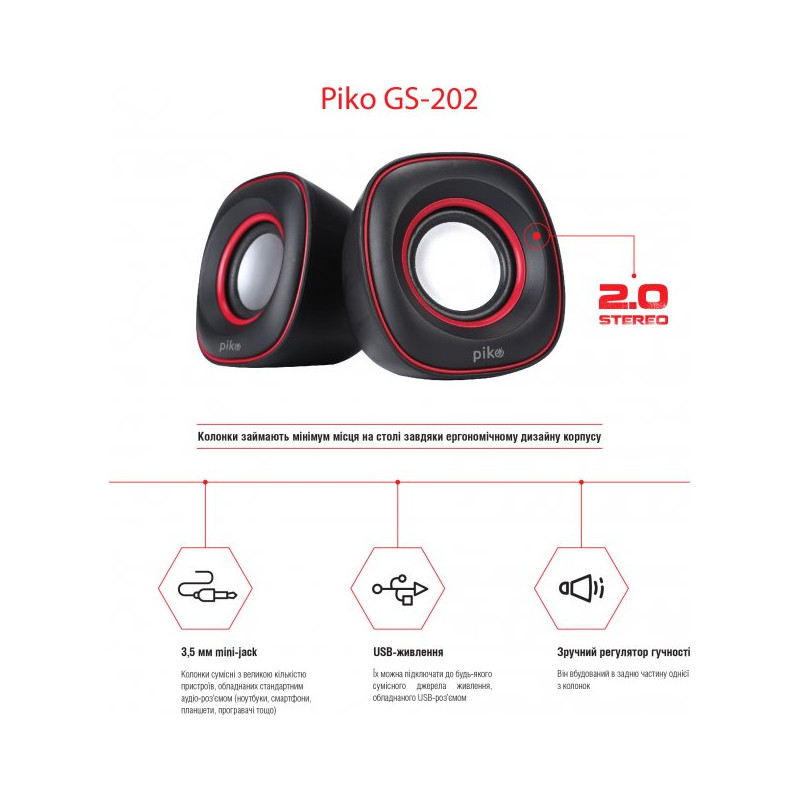 Акустична система Piko GS-202 Black-Red (1283126489457)