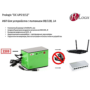 Джерело безперебійного живлення ProLogix DC UPS 9/12-1