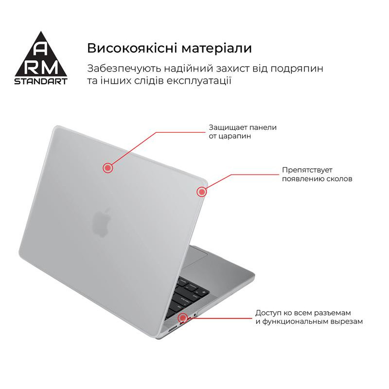 Чохол для ноутбука Armorstandart Air Shell для Apple MacBook M1 Pro 14 (A2442) Transparent (ARM60615)