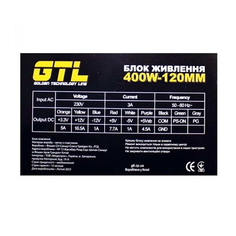 Блок живлення GTL (GTL-400-120) 400W 120mm