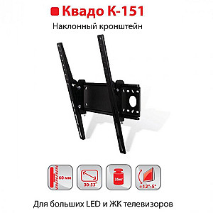 Кронштейн КВАДО К-151 (VESA400х400)