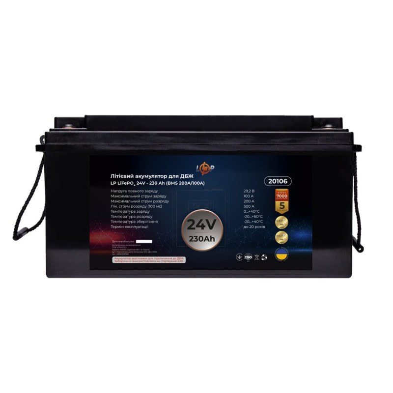 Акумуляторна батарея LogicPower 24V 230 AH (5888Wh) для ДБЖ (BMS 200A/100A) LiFePO4