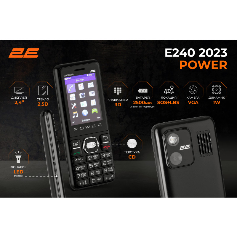 Мобiльний телефон 2E E240 2023 Dual Sim Black (688130251068)