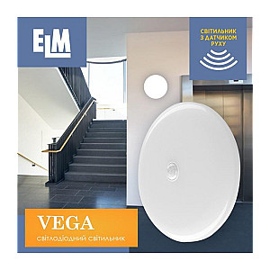 Світильник настінно-стельовий світлодіодний накладний з датчиком руху ELM VEGA S 9W 6500К IP20 (26-0124)