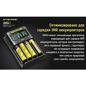 Зарядний пристрій Nitecore UMS4
