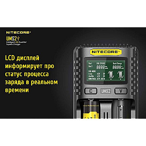 Зарядний пристрій Nitecore UMS2
