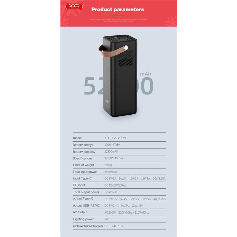 Зарядна станція XO PSA-200 190Wh Li-Ion (6920680834327)
