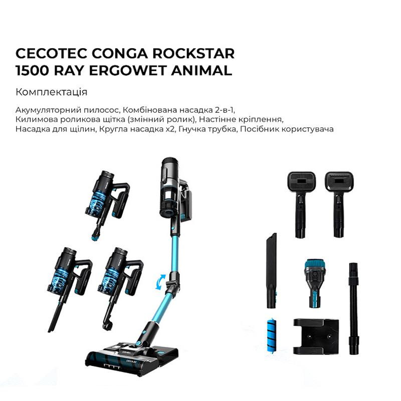 Пилосос Cecotec Conga Rockstar 1500 Ray Ergowet Animal (CCTC-08424)