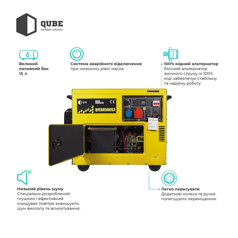 Генератор дизельний Qube QFED8500S3