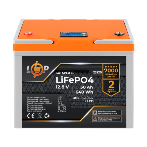 Акумуляторна батарея LogicPower 12V 50 AH (640Wh) LCD для ДБЖ (BMS 50A/25A) LiFePO4