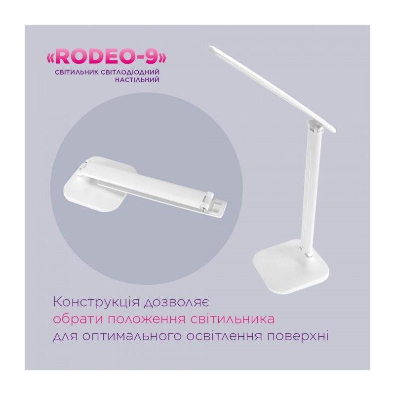 Настільна світлодіодна лампа ELM Rodeo 9W IP20 4000K (27-0004)