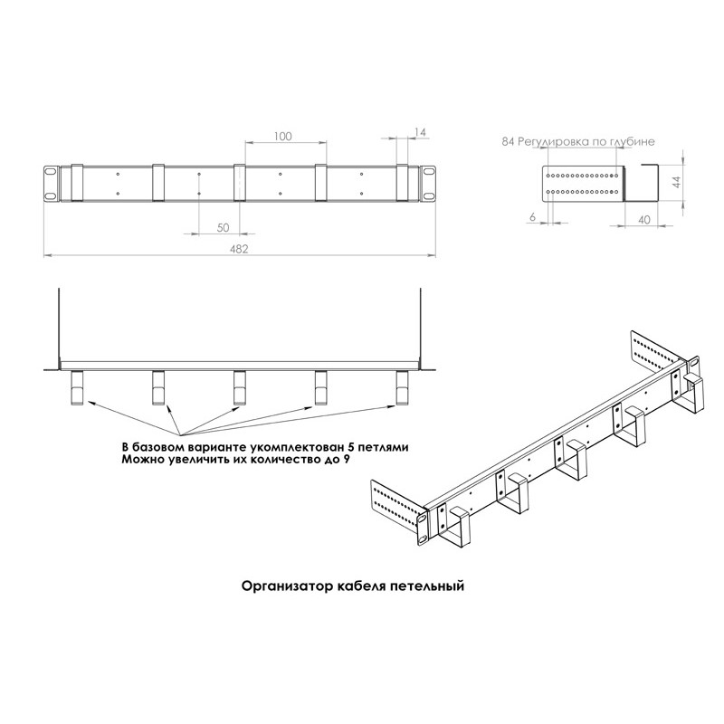 Організатор кабелю CSV фронтальний пластикові кільця