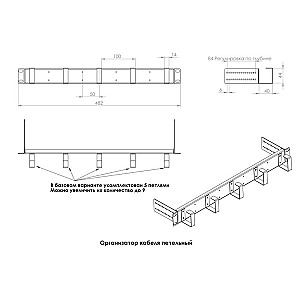 Організатор кабелю CSV фронтальний пластикові кільця